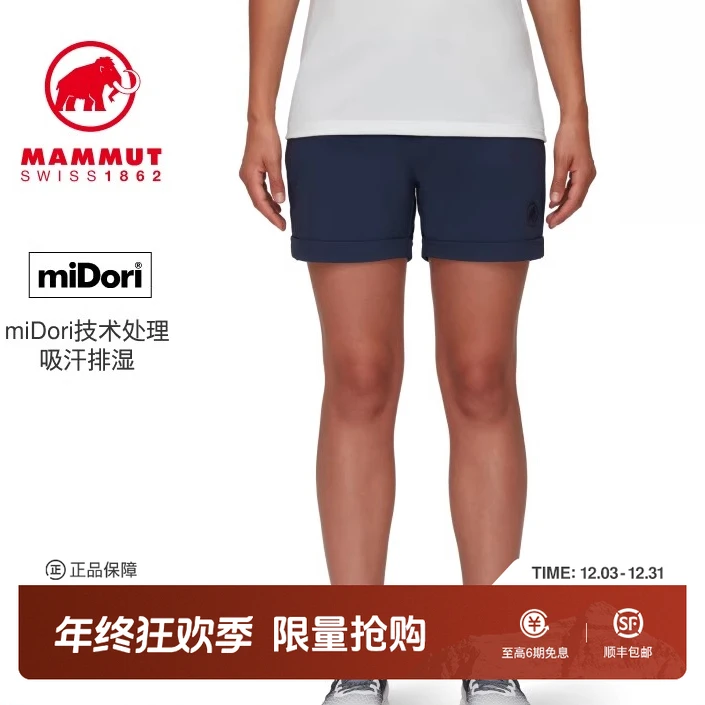 MAMMUT猛犸象Runbold 女户外运动miDori速干耐磨弹力舒适短裤