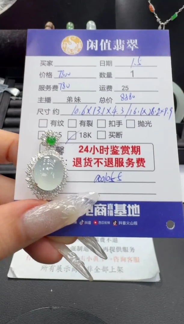 吊坠(不含链)18K金镶嵌翡翠翡翠吊坠