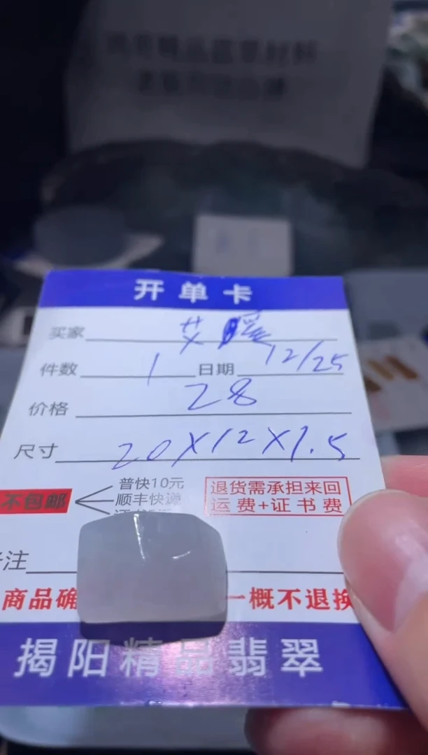 未镶嵌定制翡翠艾*翡翠边角料