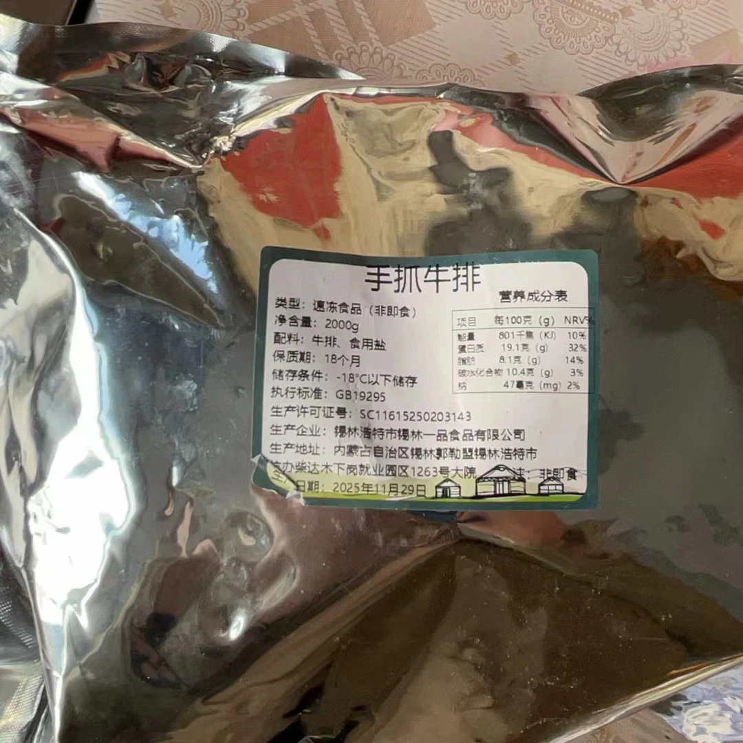 手把牛排牛肋排内蒙古特产
