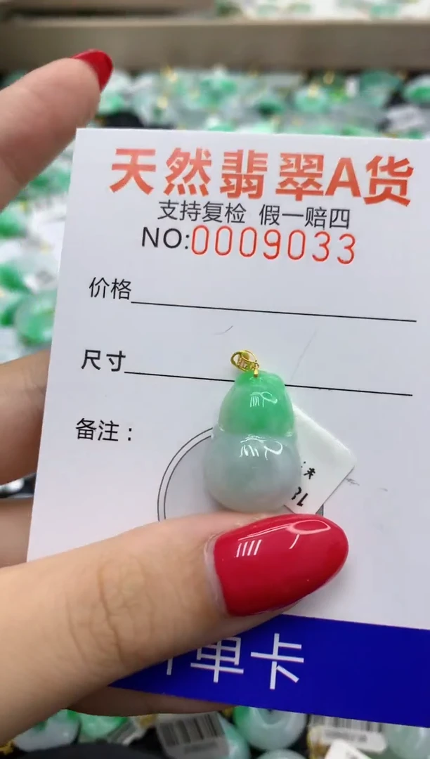 翡翠18K金镶嵌颈饰11111111111