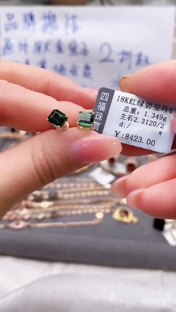 18K金镶嵌耳饰碧玺--专柜--