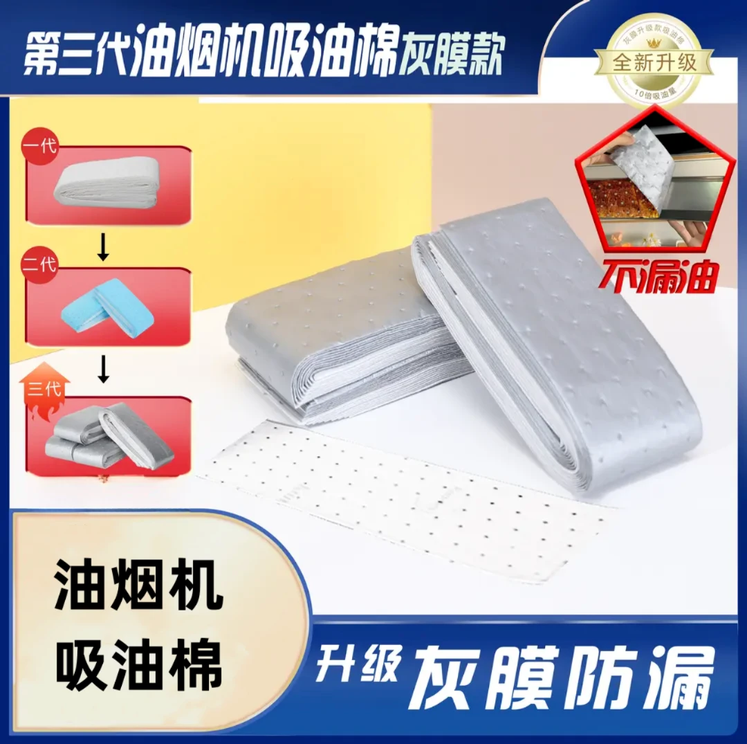 【买一送一】第三代加厚款灰膜抽油烟机吸油棉阻燃通用吸油棉免洗