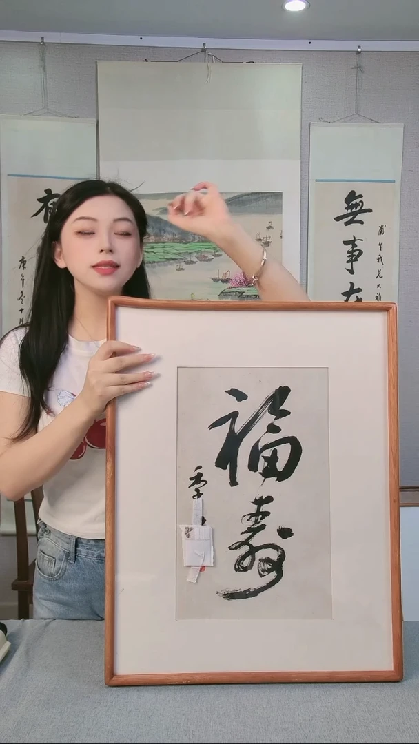 国画季老师书法作品