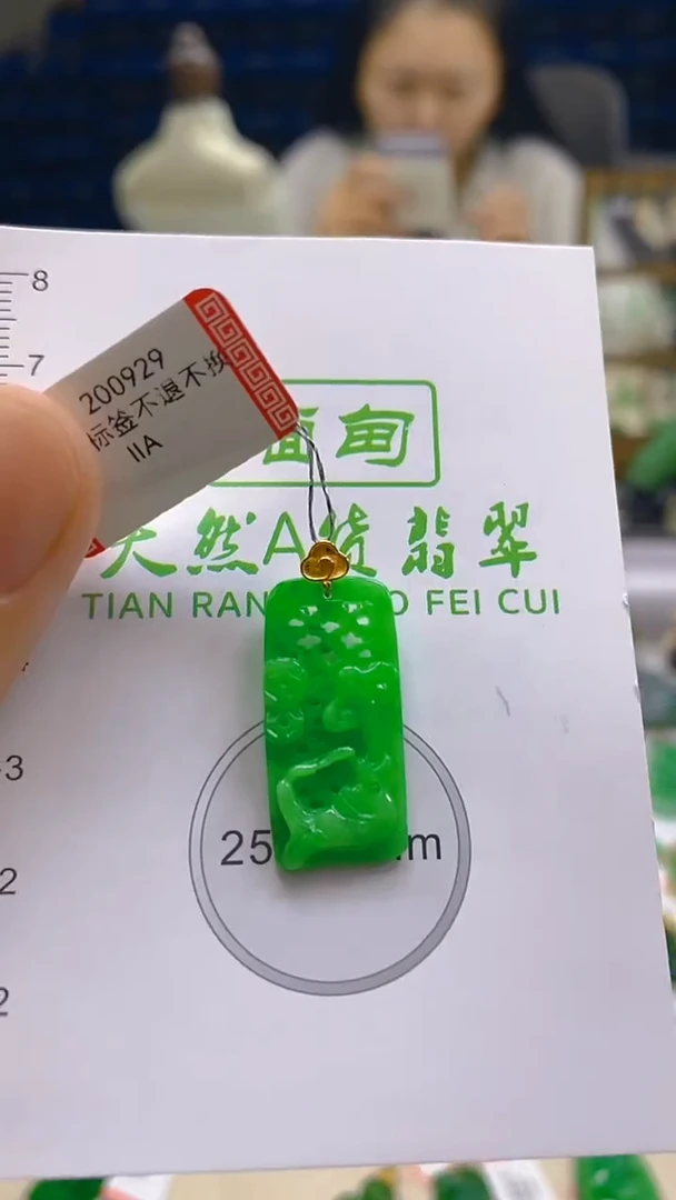 颈饰18K金镶嵌翡翠新号开播 全场乱卖