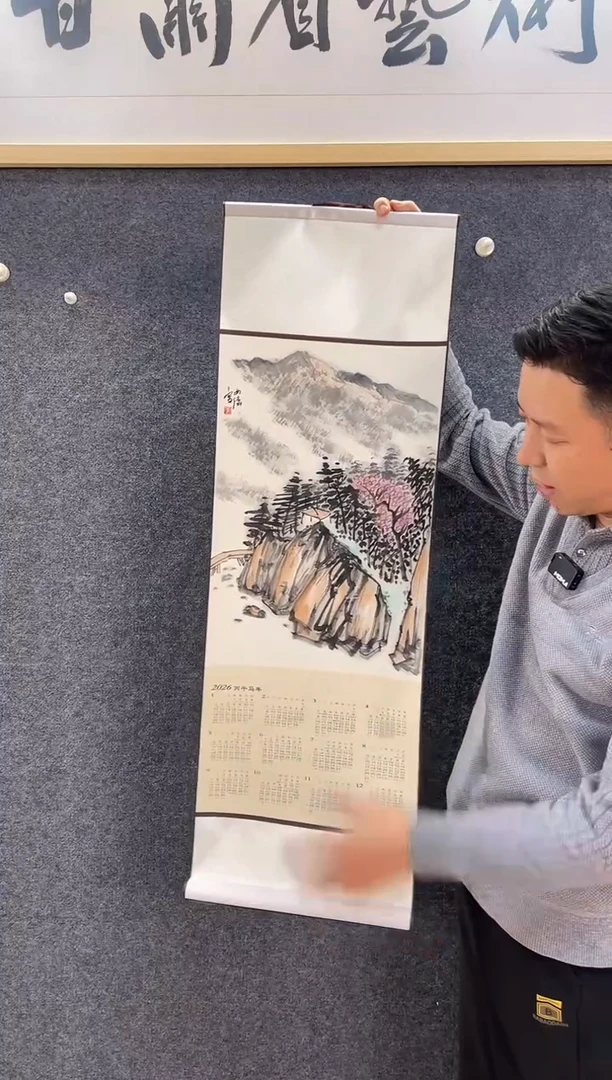 国画8621李西W山水1.5平尺立轴挂历