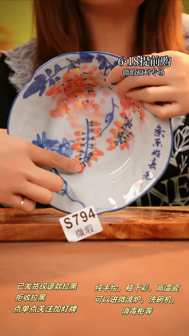 其他WS794陶然集器瓷器