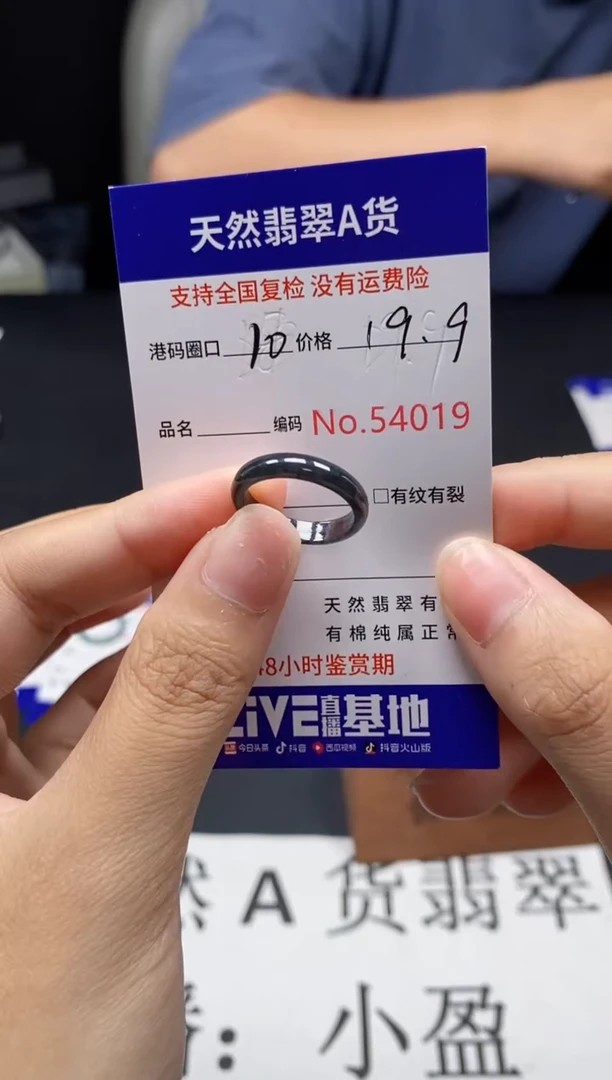 未镶嵌戒指翡翠天然A货翡翠4019