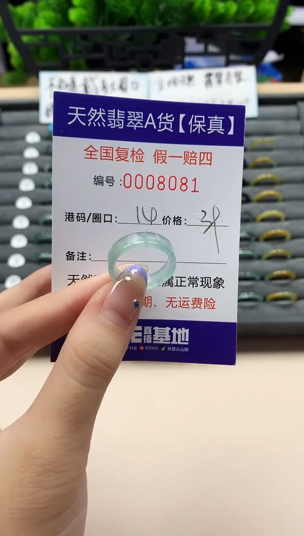 未镶嵌戒指翡翠天然  8081