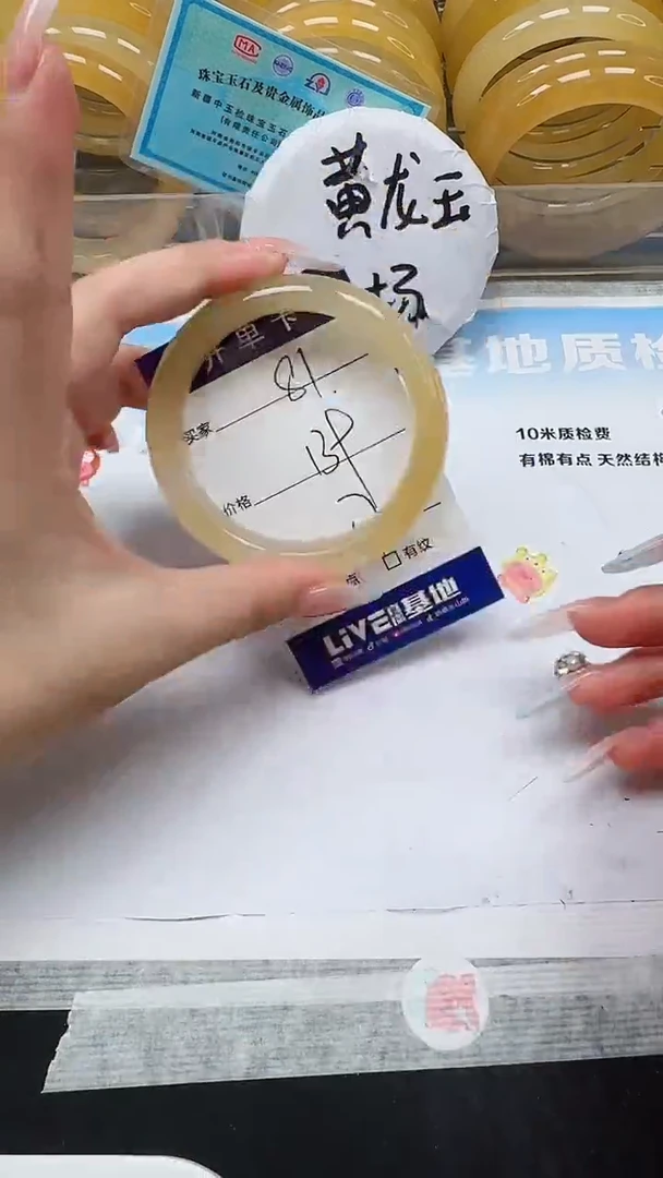 未镶嵌手镯石英质玉81