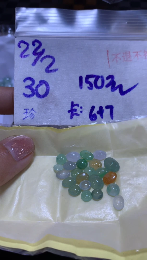 【闪购商品】定制翡翠未镶嵌4564132132