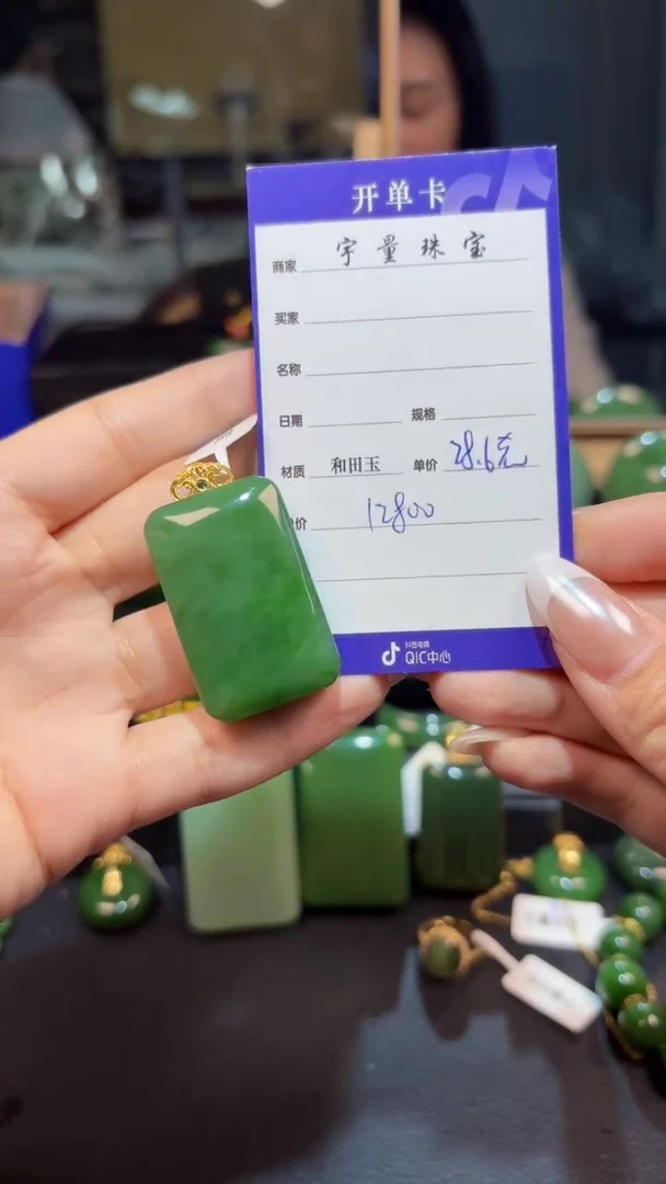 【闪购商品】和田玉（碧玉）吊坠(赠链)18K金镶嵌1