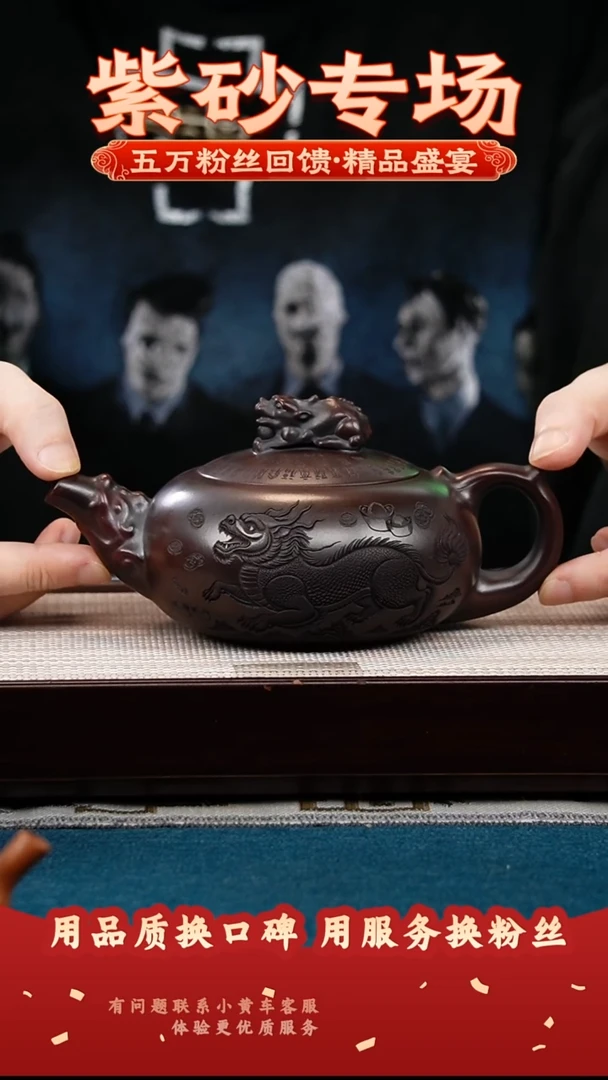 茶壶紫砂古玉沉香泥 天官赐福