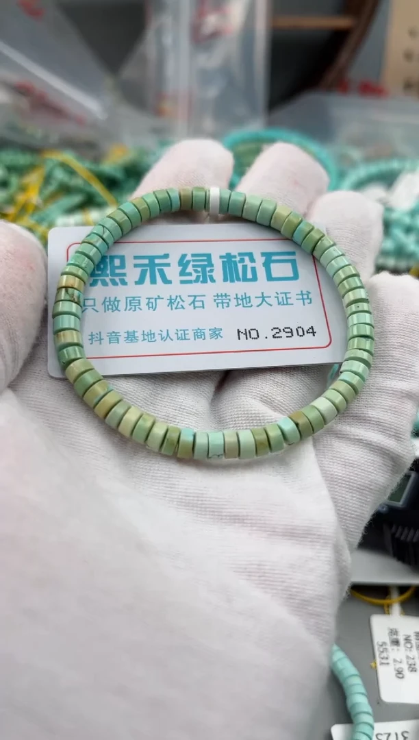 未镶嵌绿松石松石2904