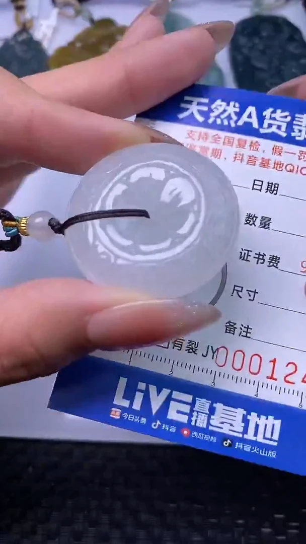 颈饰未镶嵌翡翠