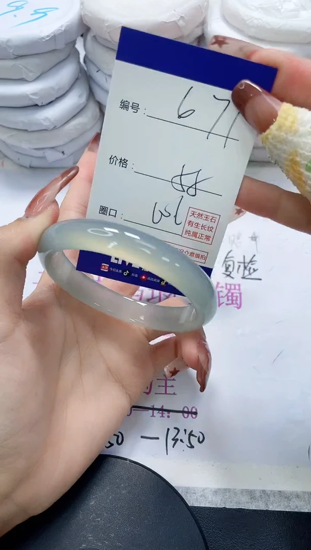 未镶嵌手镯玛瑙/玉髓671