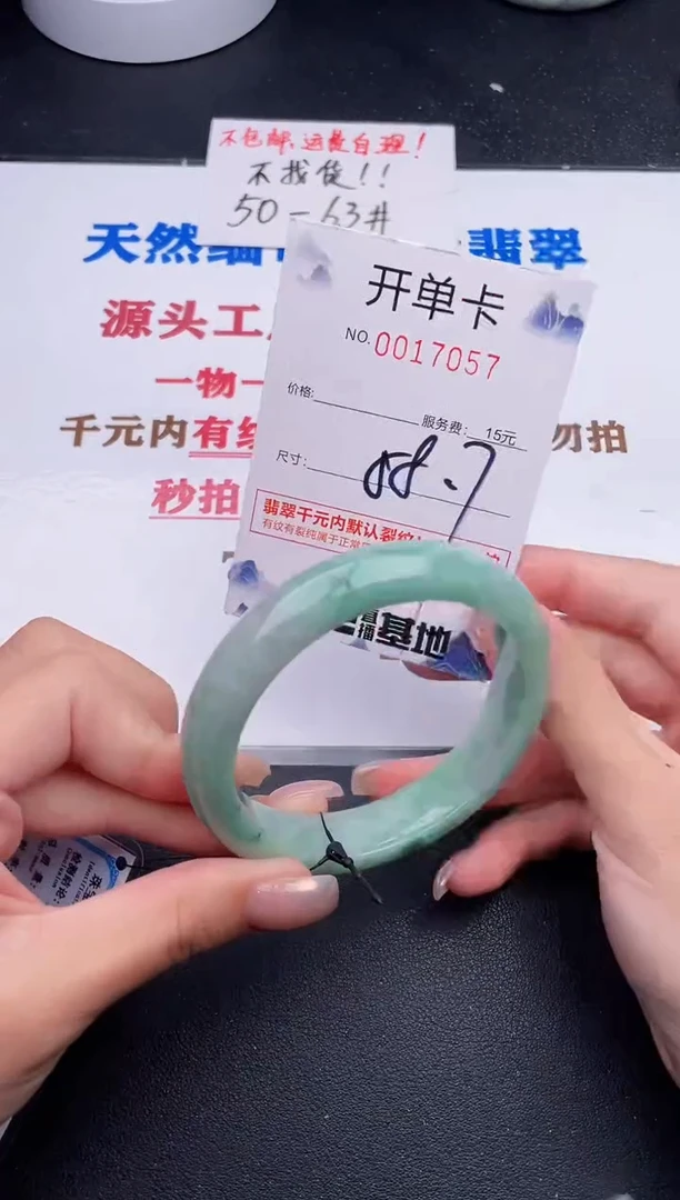 未镶嵌手镯翡翠57