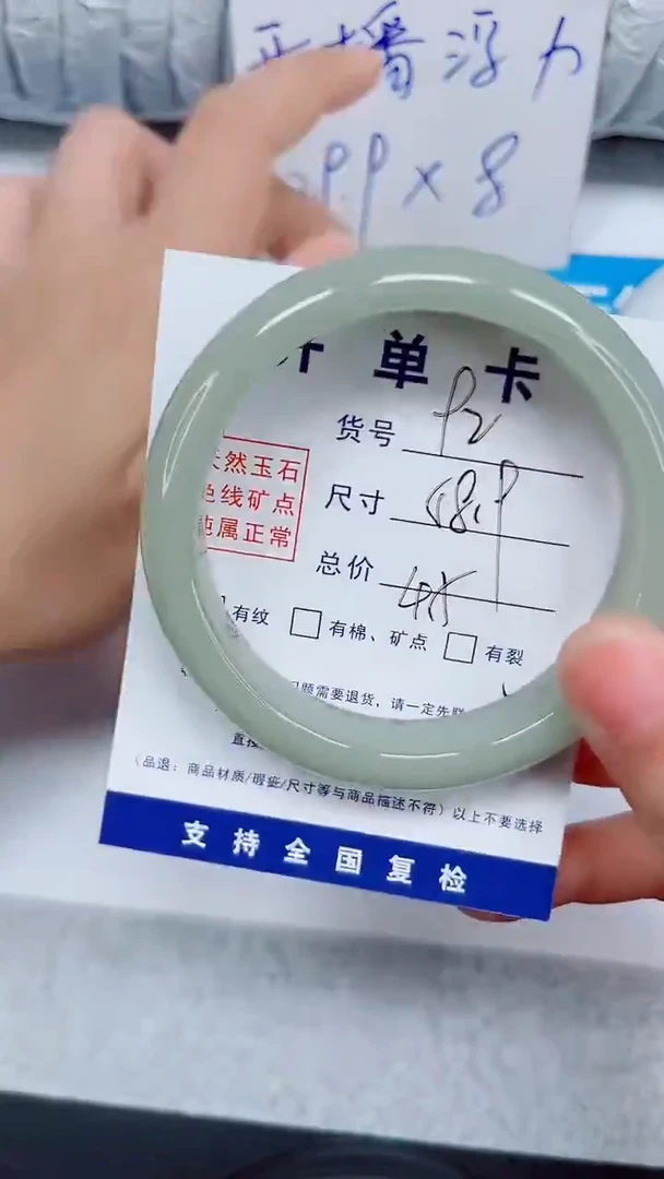 未镶嵌手镯石英质玉92-58.9