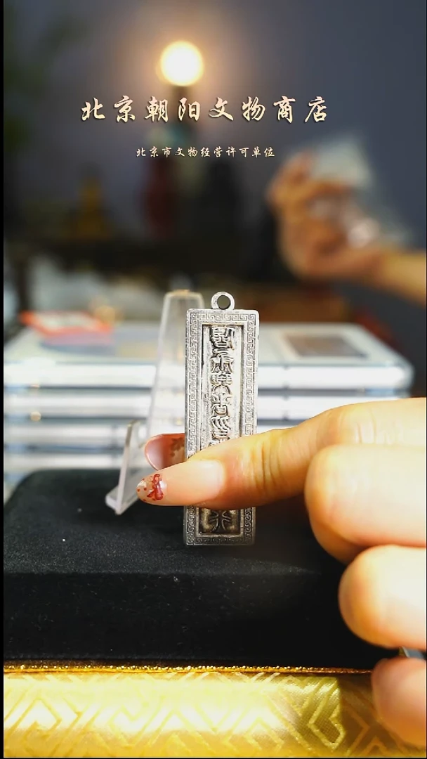 铜不****仙不带证书---12175