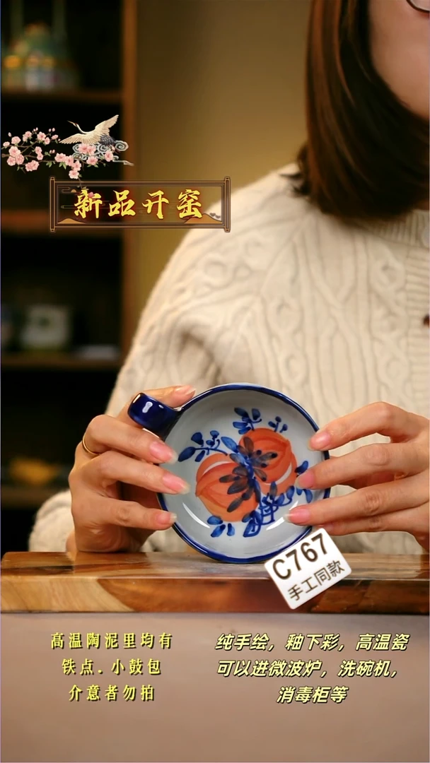 其他C767陶然集器瓷器