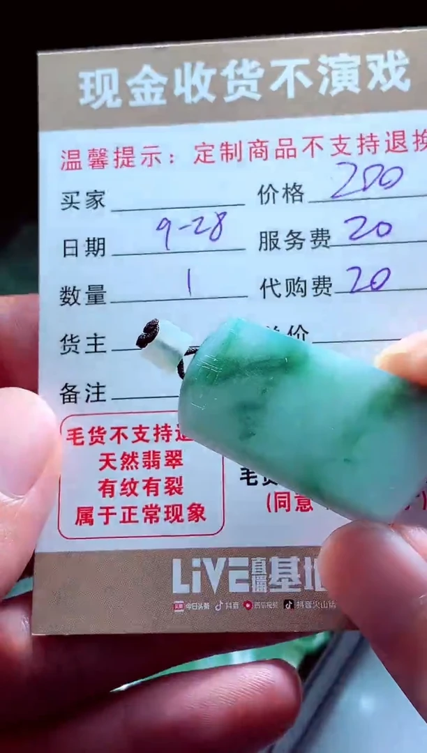 未镶嵌定制翡翠武****黄翡翠毛货定制562063