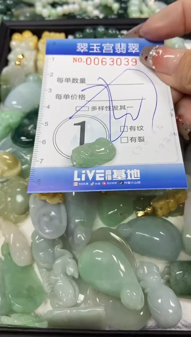 【闪购商品】翡翠颈饰未镶嵌闪购商品00063039多样性发其一