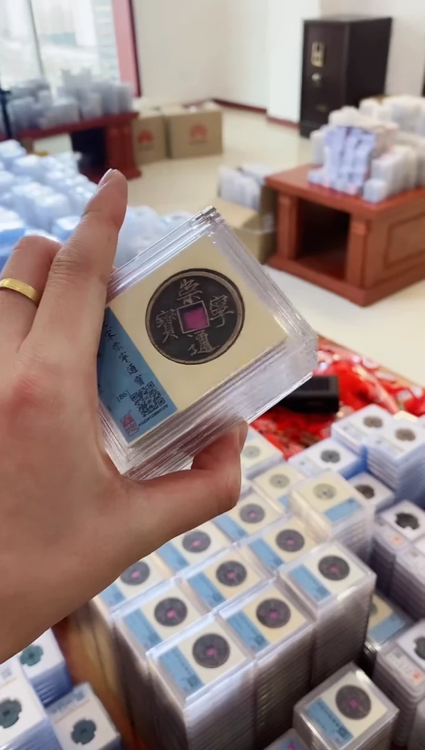 【闪购商品】铜闻德北宋崇宁通宝（开放盒）86分