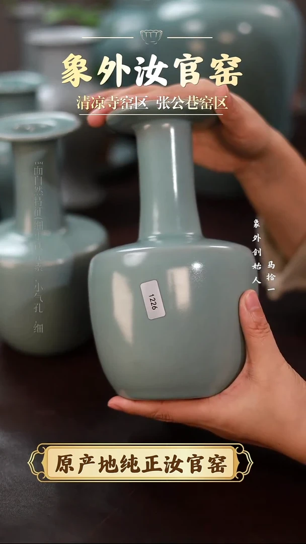 杯1226微瑕清凉寺天青仿古盘口瓶