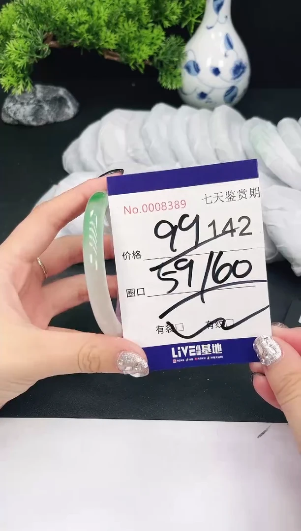 未镶嵌手镯翡翠142