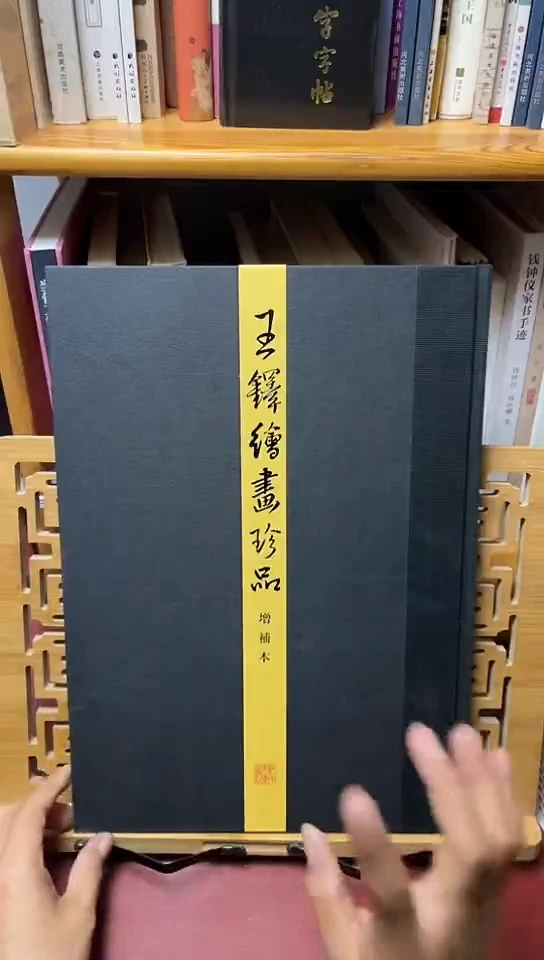 王铎绘画珍品增补本（河北美术）