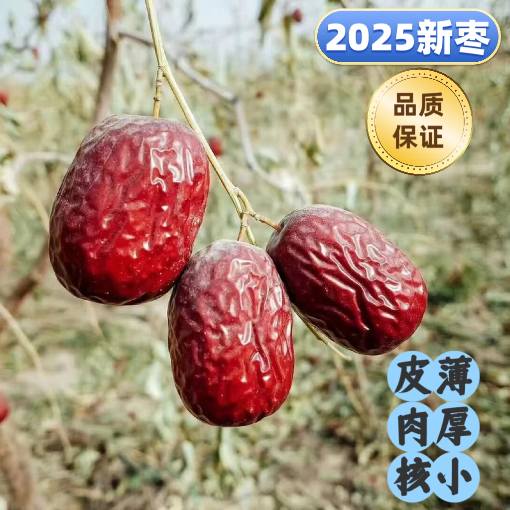 2025新货新疆若羌红枣原生态自然吊干灰枣枣W（超T）3斤/5斤/新疆枣
