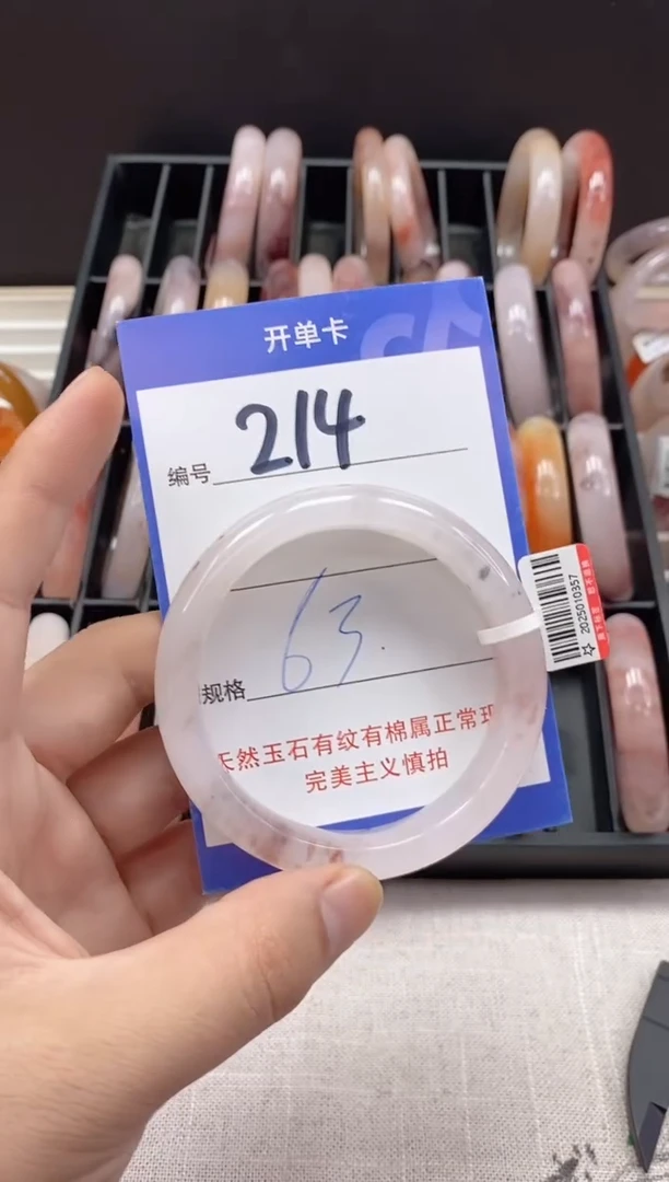 未镶嵌手镯石英质玉（金丝玉）214