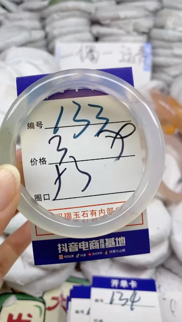 手镯玛瑙/玉髓未镶嵌133