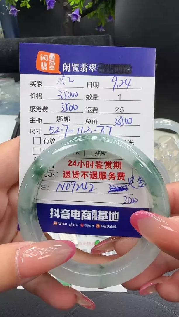 未镶嵌手镯翡翠沈*翡翠手镯