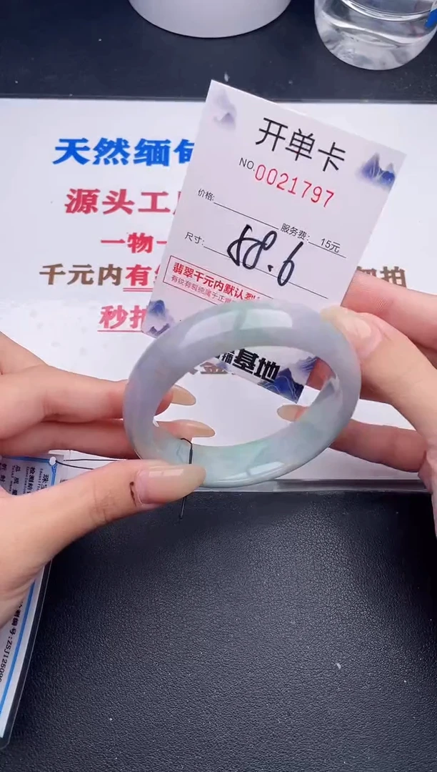 未镶嵌手镯翡翠97