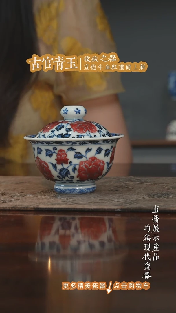 摆件古官慕明牡丹盖碗