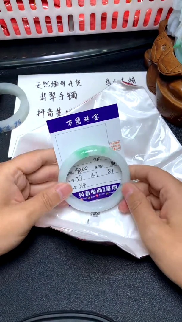 未镶嵌手镯翡翠/潘/09/27--214