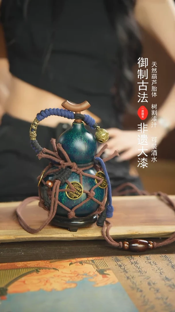 【闪购商品】260号新年福利非遗漆器酒葫芦