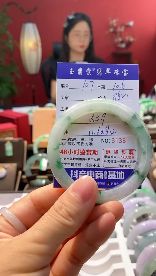 未镶嵌手镯翡翠翡翠107