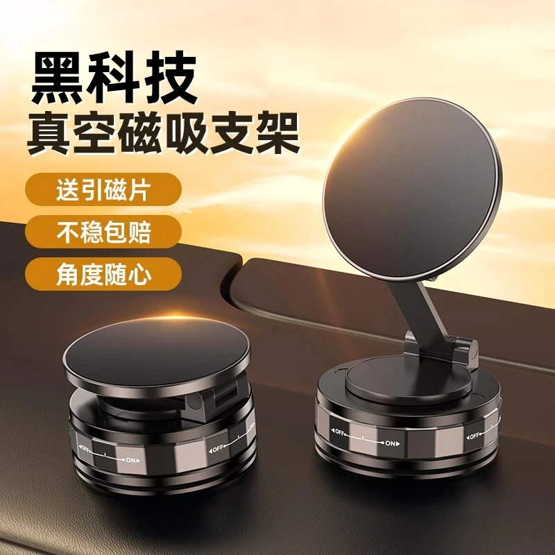 皆有专用车载手机支架360°旋转强磁吸中控仪表台稳固导航支架