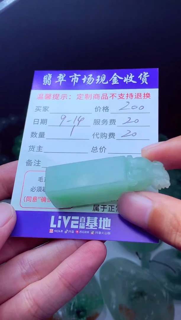 未镶嵌定制翡翠璞*翡翠毛货定制223918