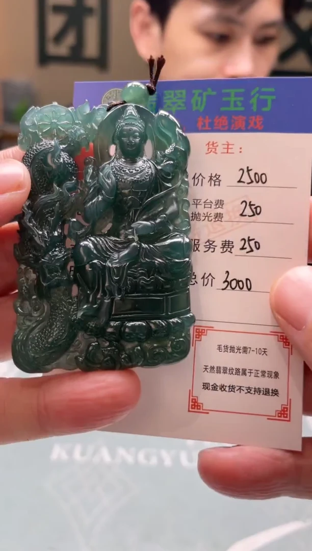 未镶嵌定制翡翠2***?-毛货-不退不换