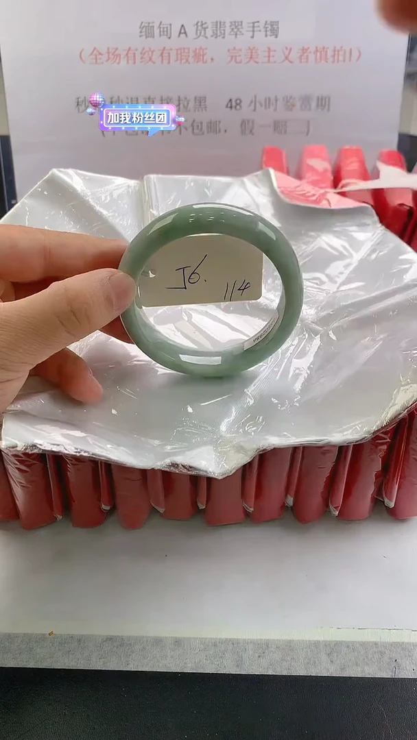 未镶嵌手镯翡翠114