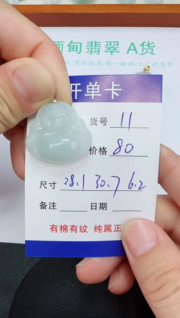 吊坠(赠链)未镶嵌翡翠11