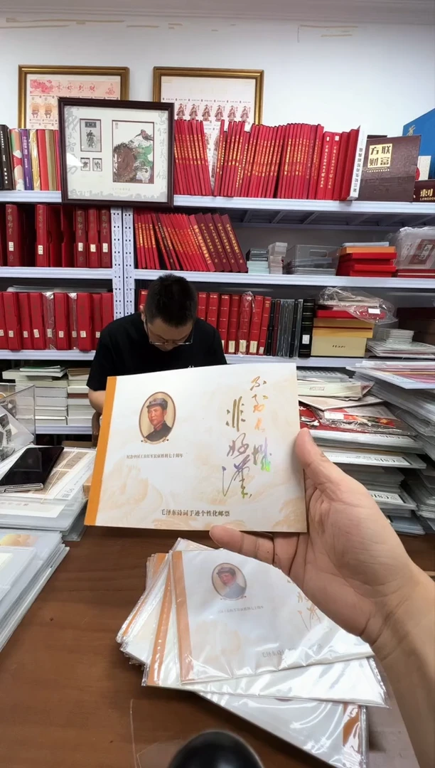 毛  诗词  折