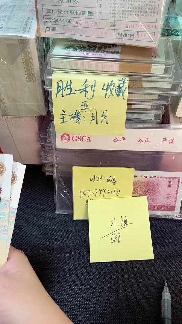 不**待0520 FA首发 标十