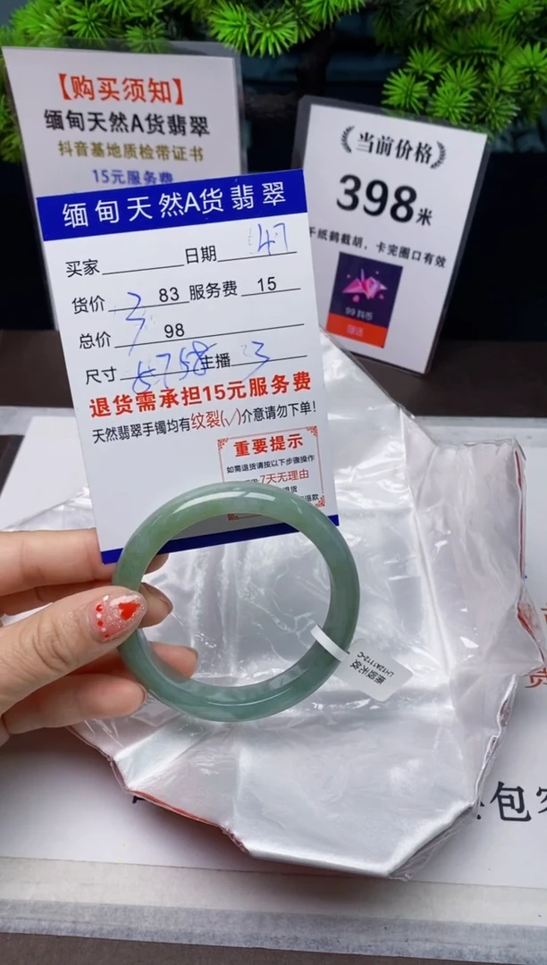 【闪购商品】翡翠手镯未镶嵌47天然A货缅甸翡翠需包容完美主义慎拍
