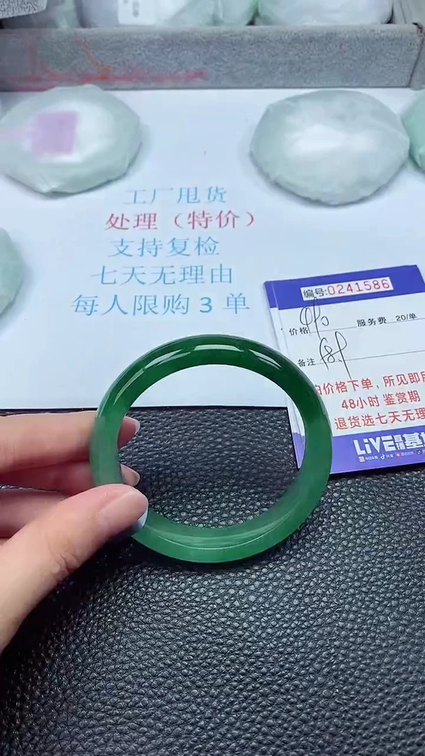 拍下以实物为准241586