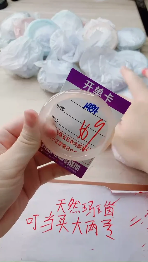 玛瑙/玉髓手镯未镶嵌1484