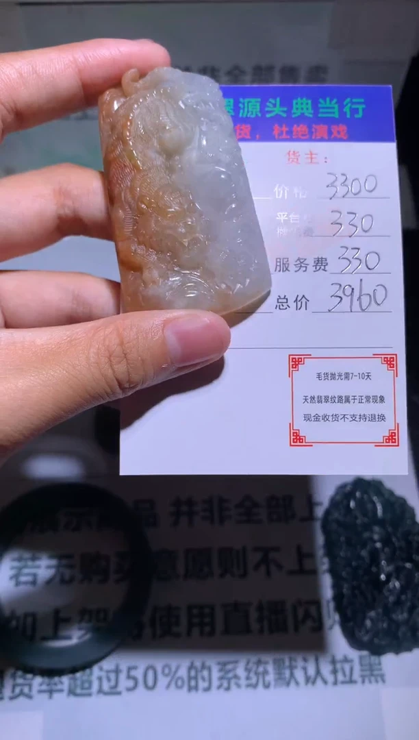 未镶嵌定制翡翠-毛货-不退不换-多样性-发其一